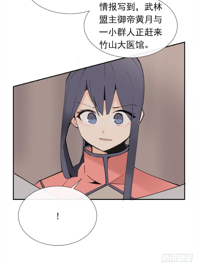 魔劍王 - 敵人迫近 - 3