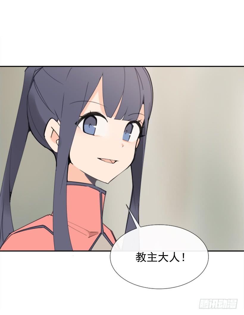 魔劍王 - 迎接教主 - 7