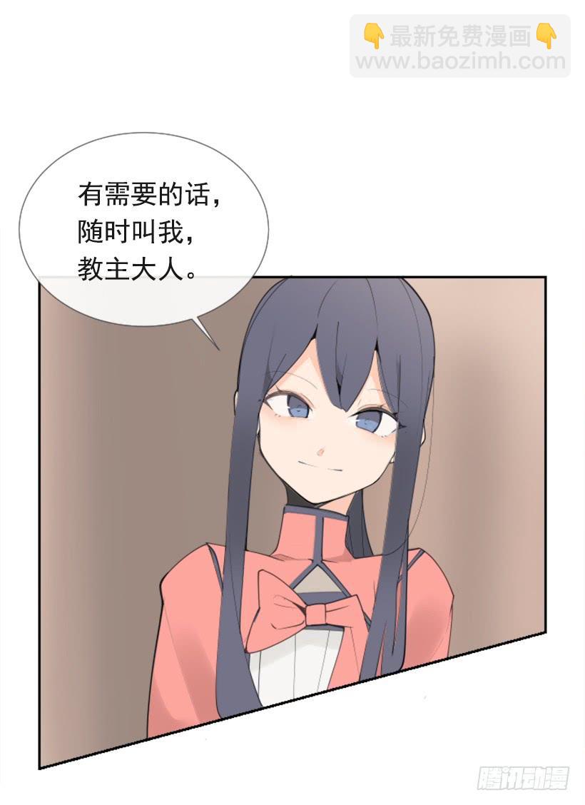 魔劍王 - 迎接教主 - 8