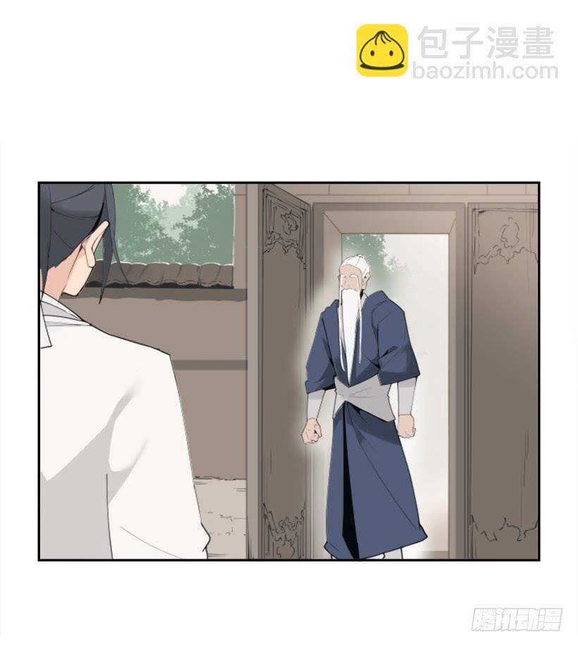 魔劍王 - 迎接教主 - 3