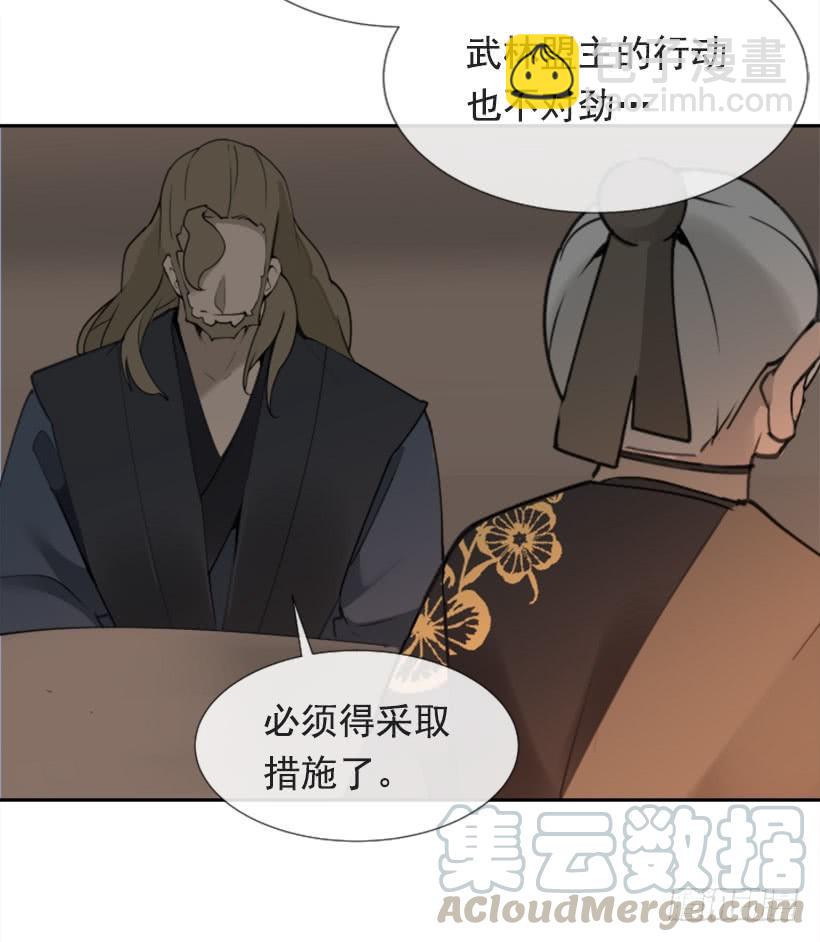 魔劍王 - 迎接教主 - 1