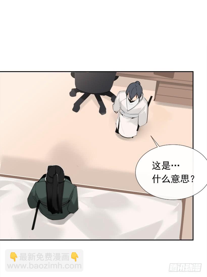 魔劍王 - 相同身世(1/2) - 5