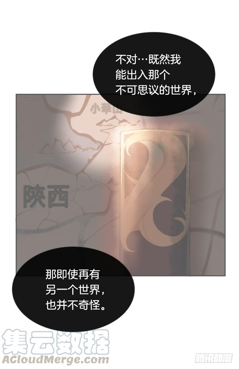 魔劍王 - 相同身世(1/2) - 5