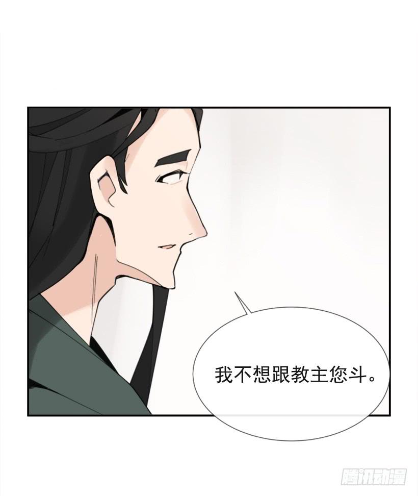 魔劍王 - 相同身世(1/2) - 6