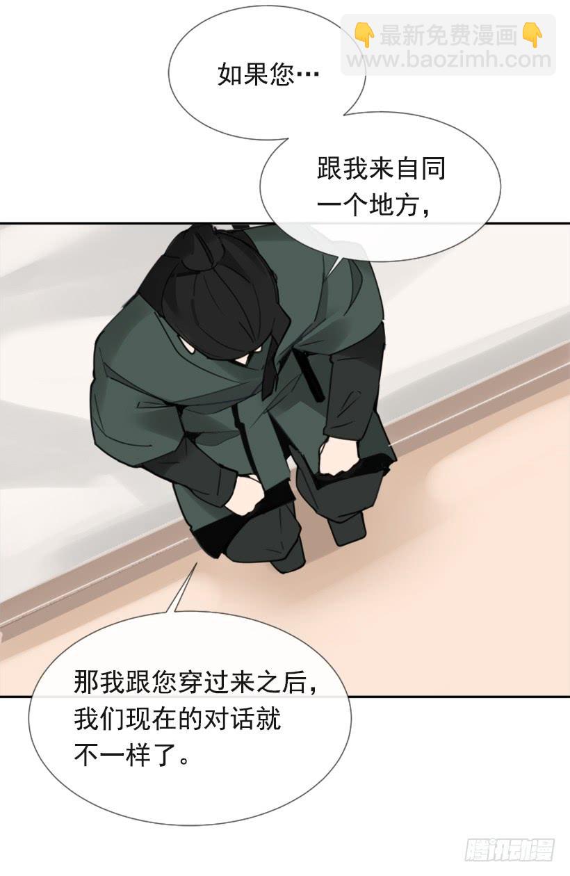 魔劍王 - 相同身世(1/2) - 8