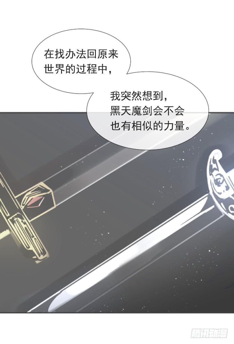 魔劍王 - 相同身世(1/2) - 5