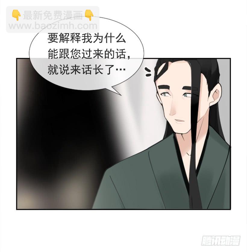 魔劍王 - 相同身世(1/2) - 2