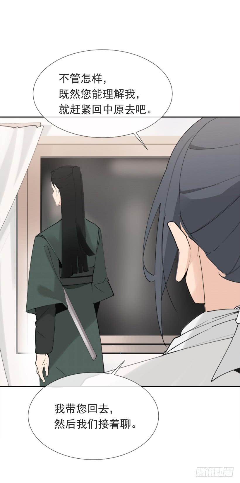 魔劍王 - 相同身世(1/2) - 4