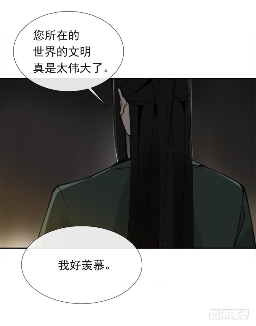 魔劍王 - 相同身世(1/2) - 4