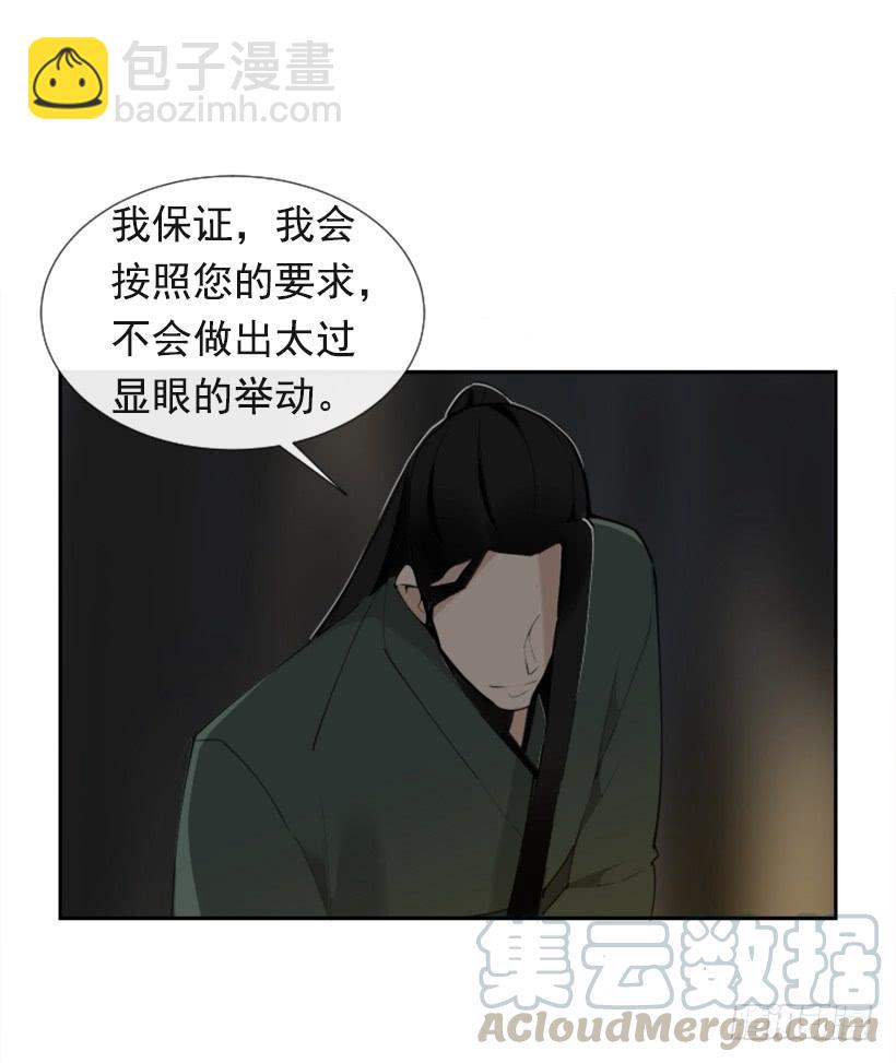 魔劍王 - 相同身世(2/2) - 2