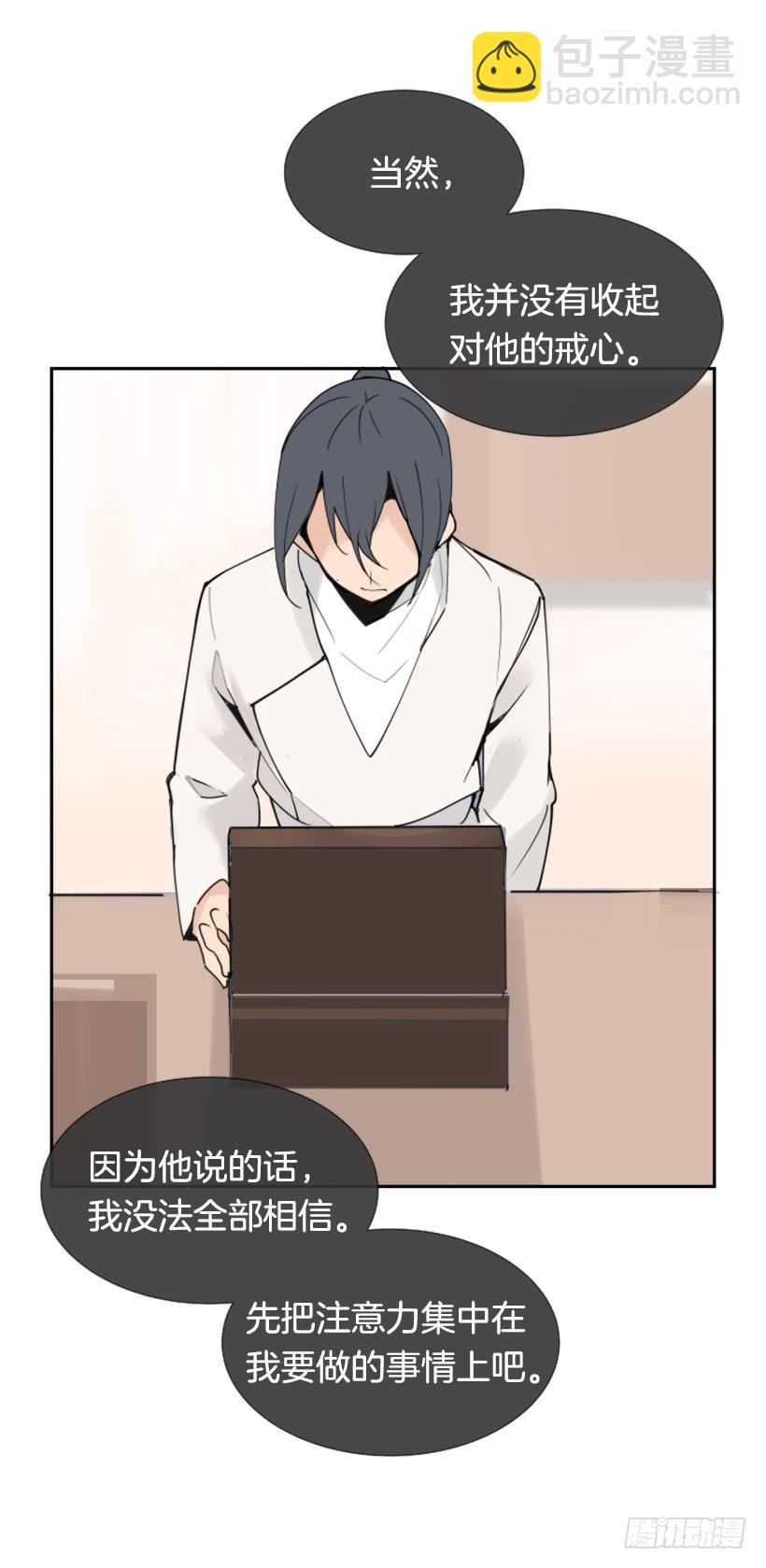 魔劍王 - 相同身世(2/2) - 1