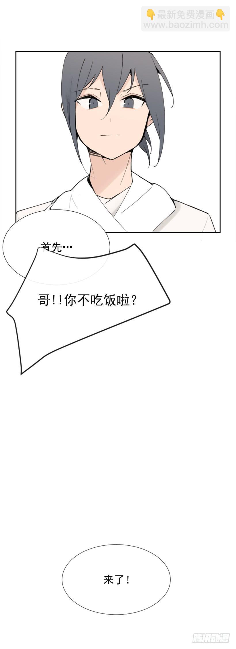 魔劍王 - 相同身世(2/2) - 2