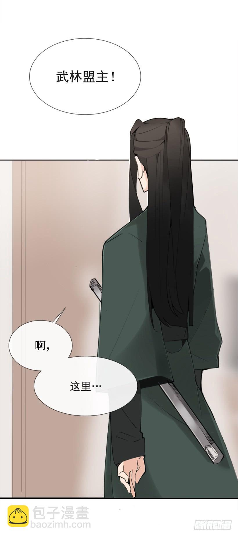 魔劍王 - 相同身世(1/2) - 6