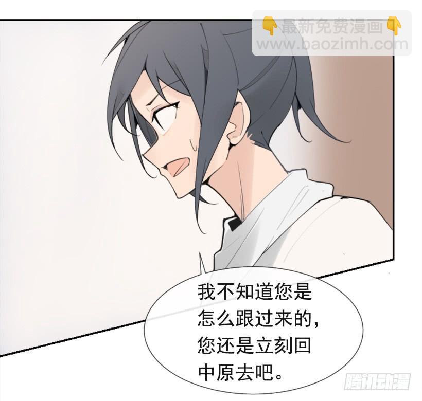 魔劍王 - 相同身世(1/2) - 1