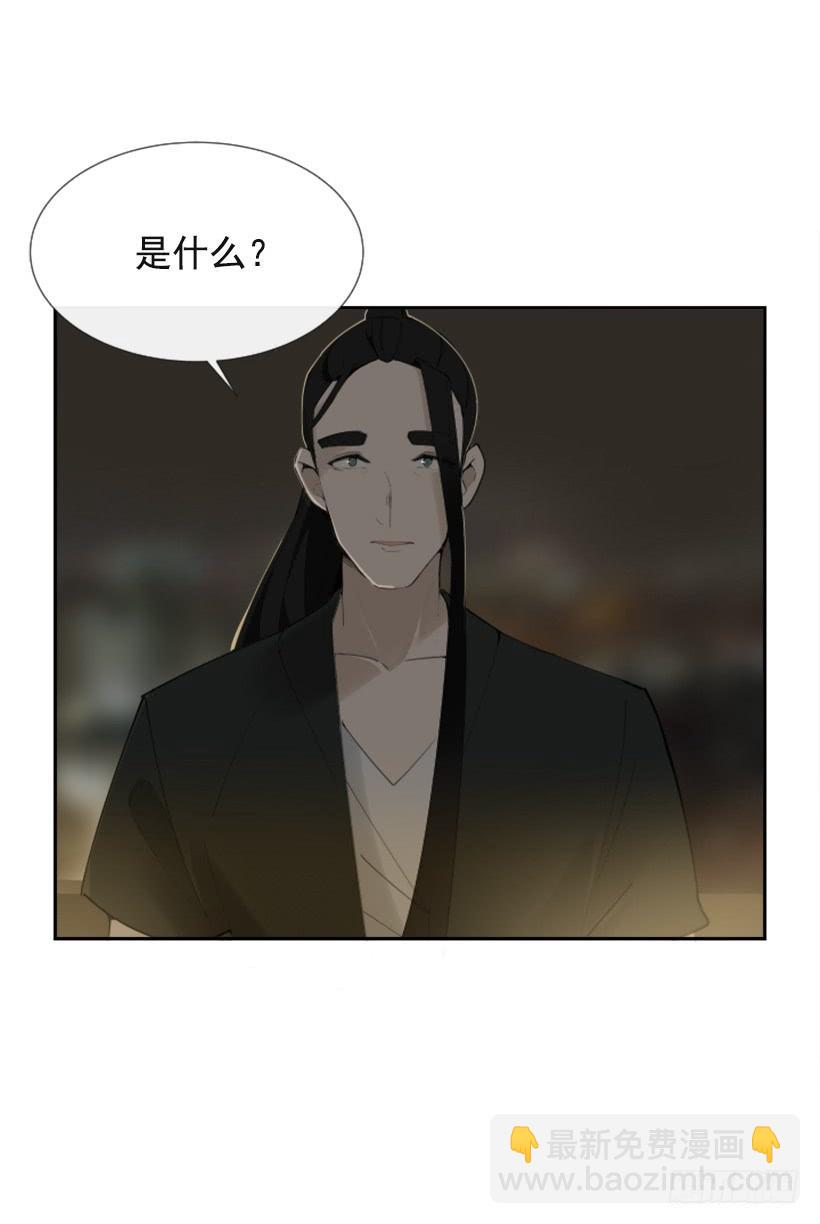 魔劍王 - 世道變化(1/2) - 7