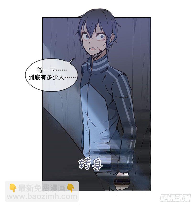 魔劍王 - 少教主 - 3