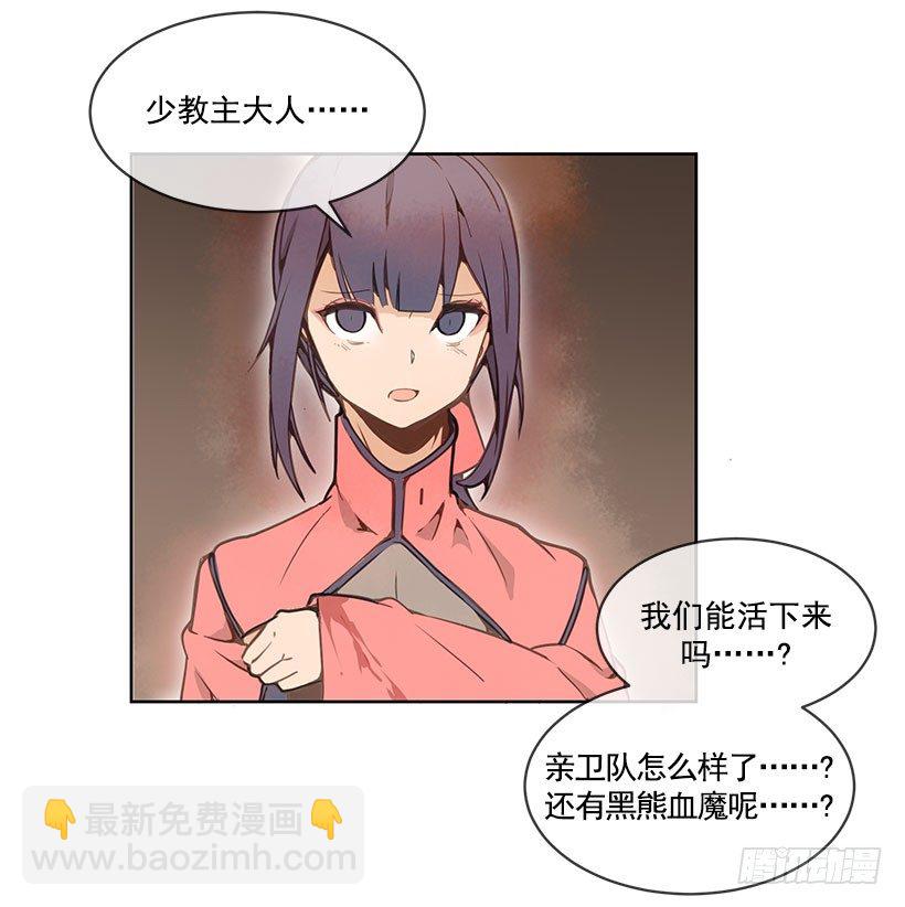 魔劍王 - 少教主 - 2