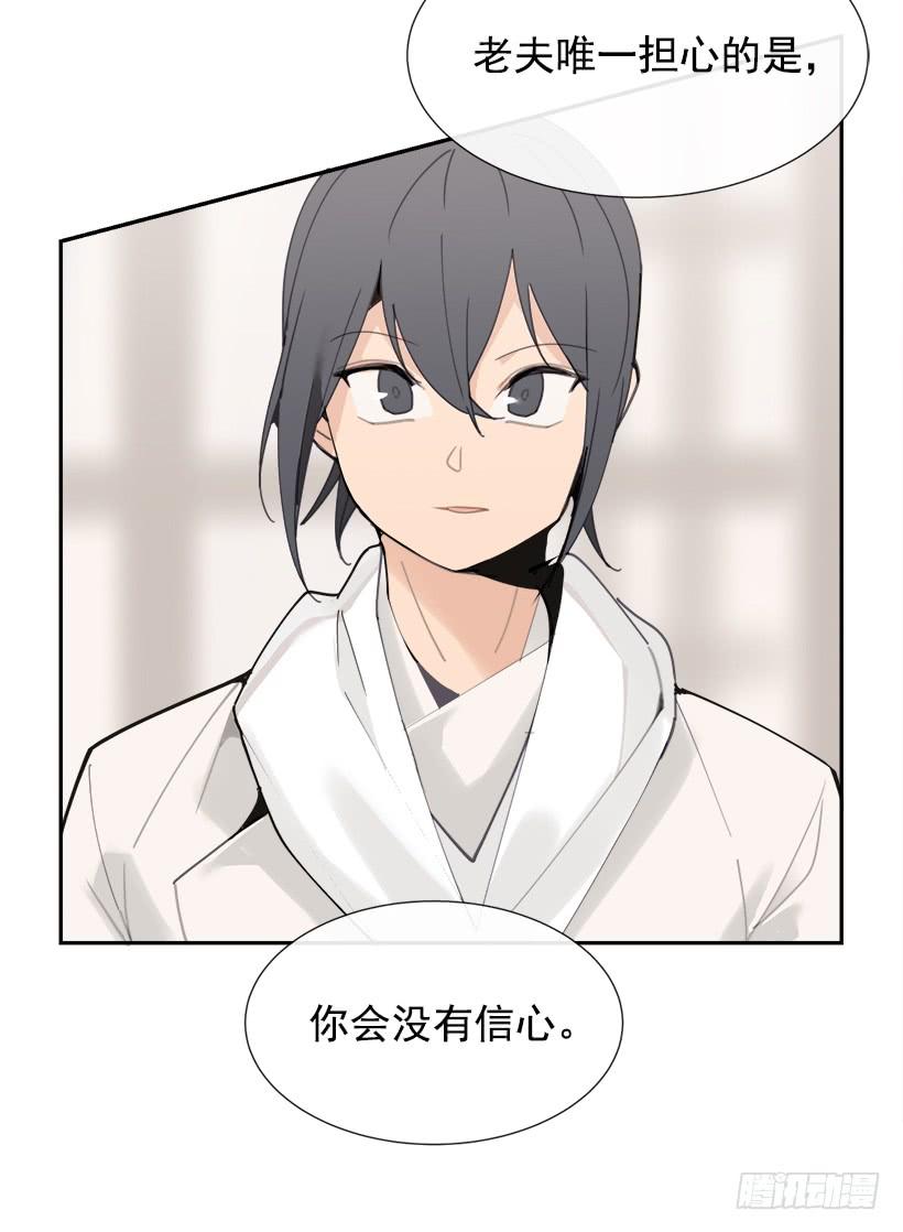 魔劍王 - 仇家上門(1/2) - 4