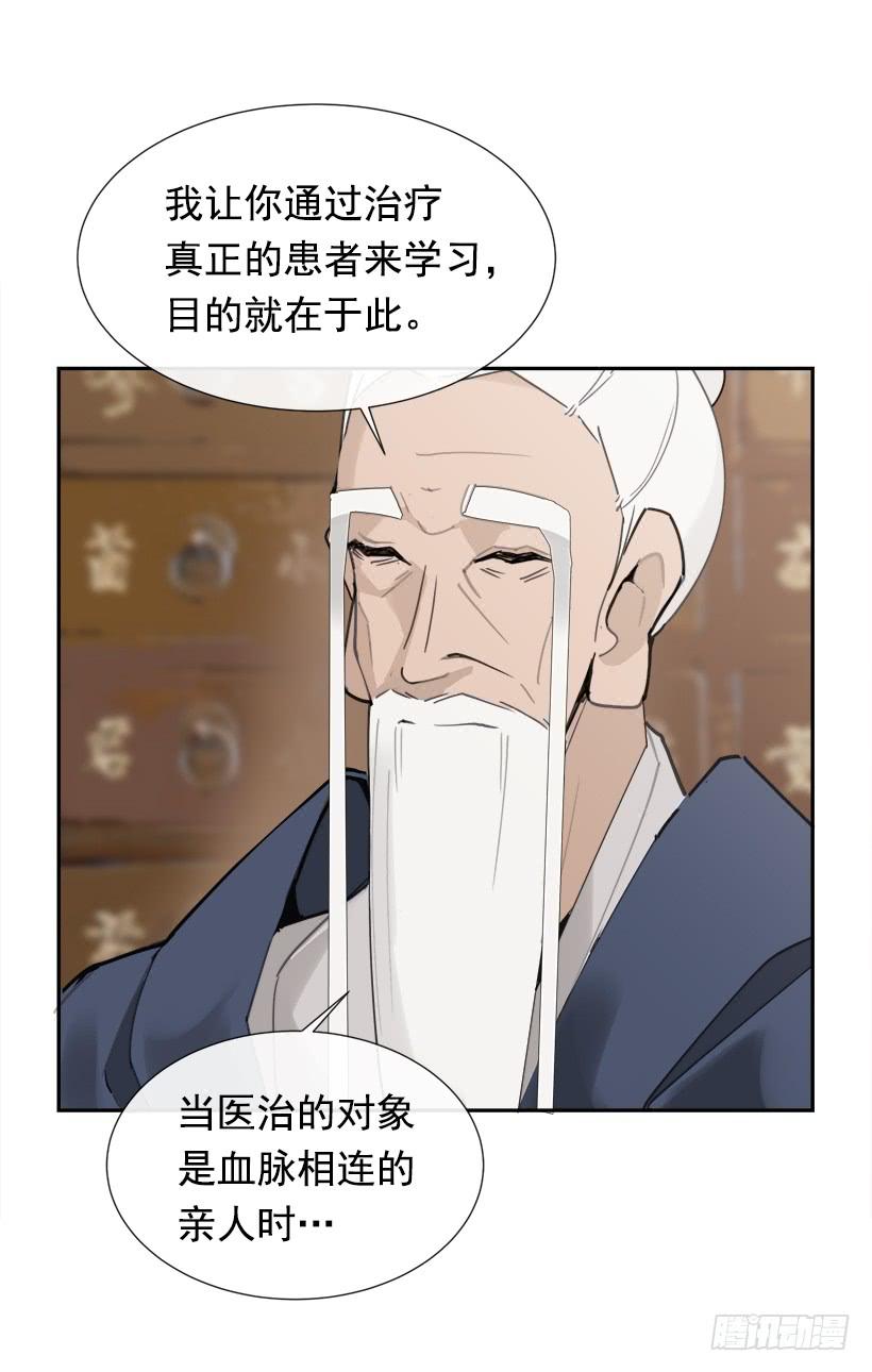 魔劍王 - 仇家上門(1/2) - 5