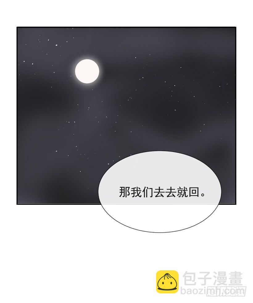 魔劍王 - 仇家上門(1/2) - 8