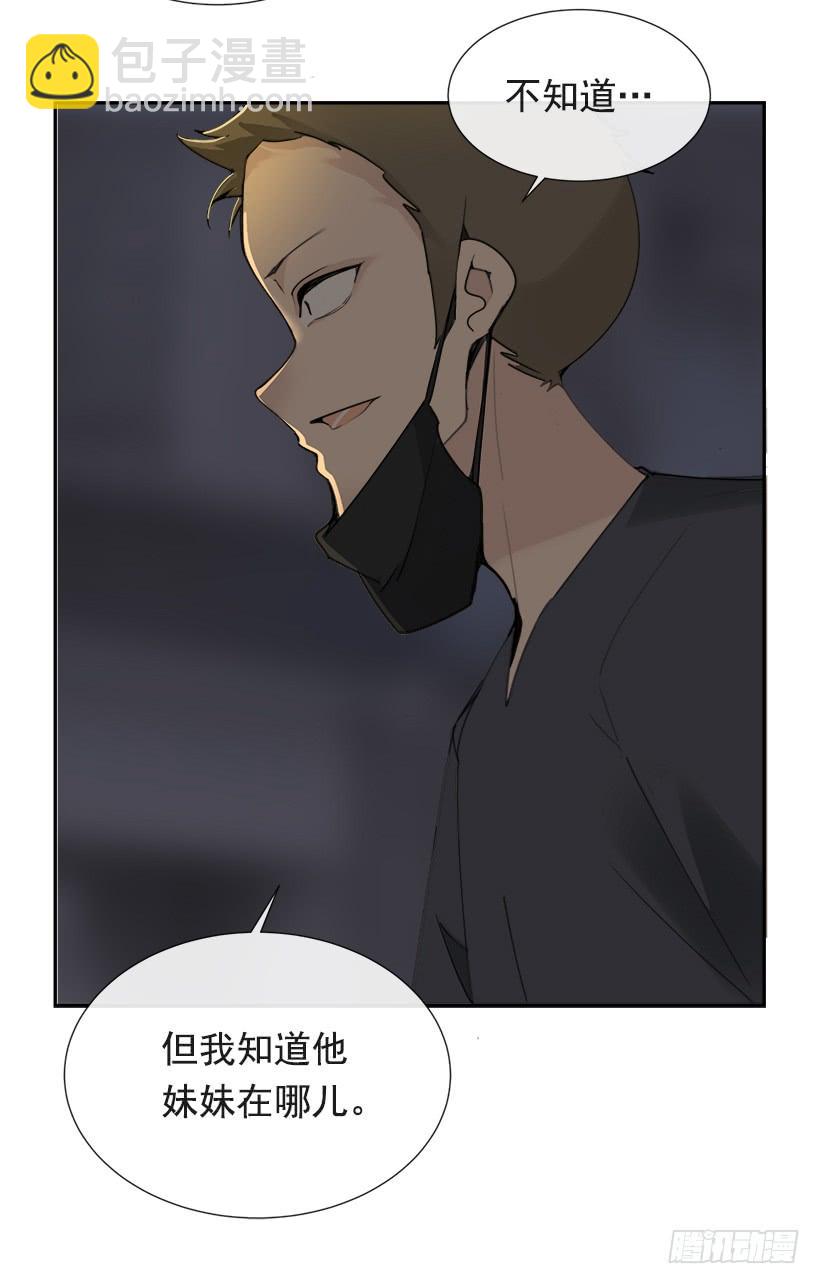 魔劍王 - 仇家上門(1/2) - 2