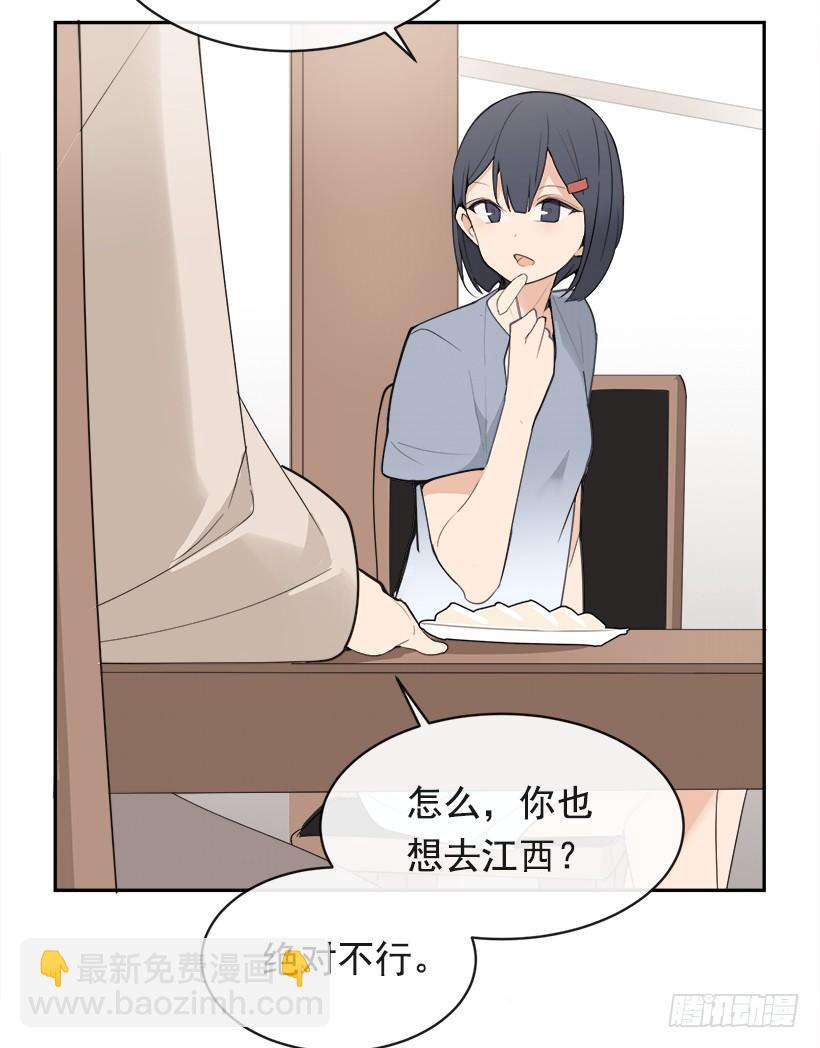 魔劍王 - 成熟懂事(1/2) - 4