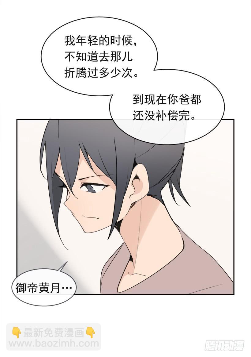 魔劍王 - 成熟懂事(1/2) - 2