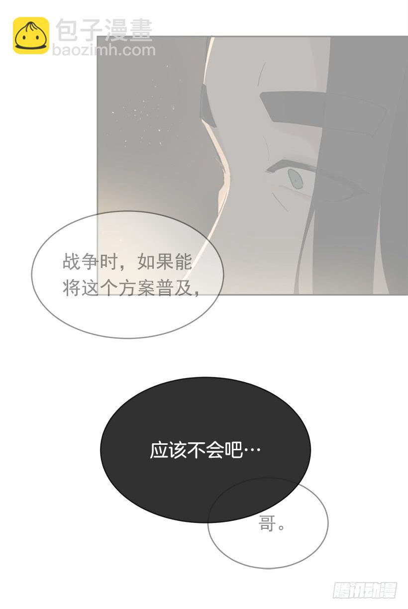 魔劍王 - 成熟懂事(1/2) - 1