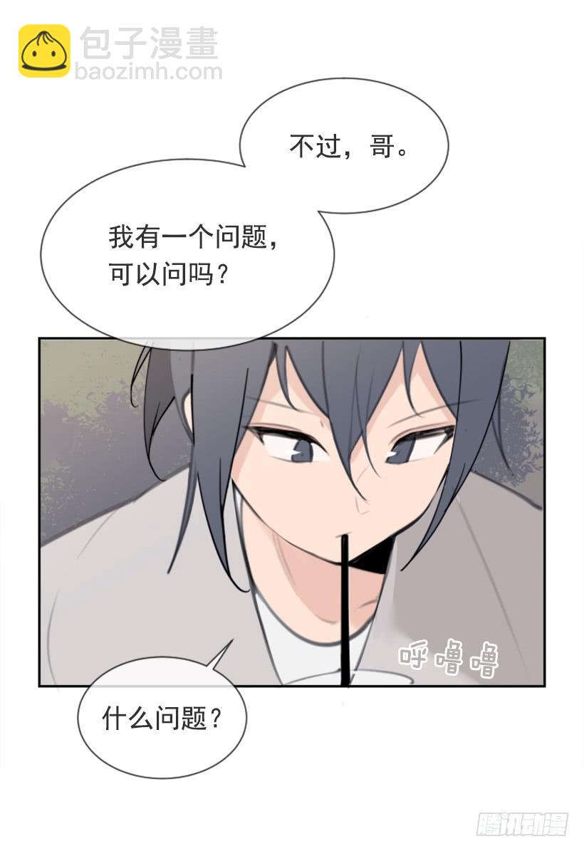 魔劍王 - 家人約會(1/2) - 3