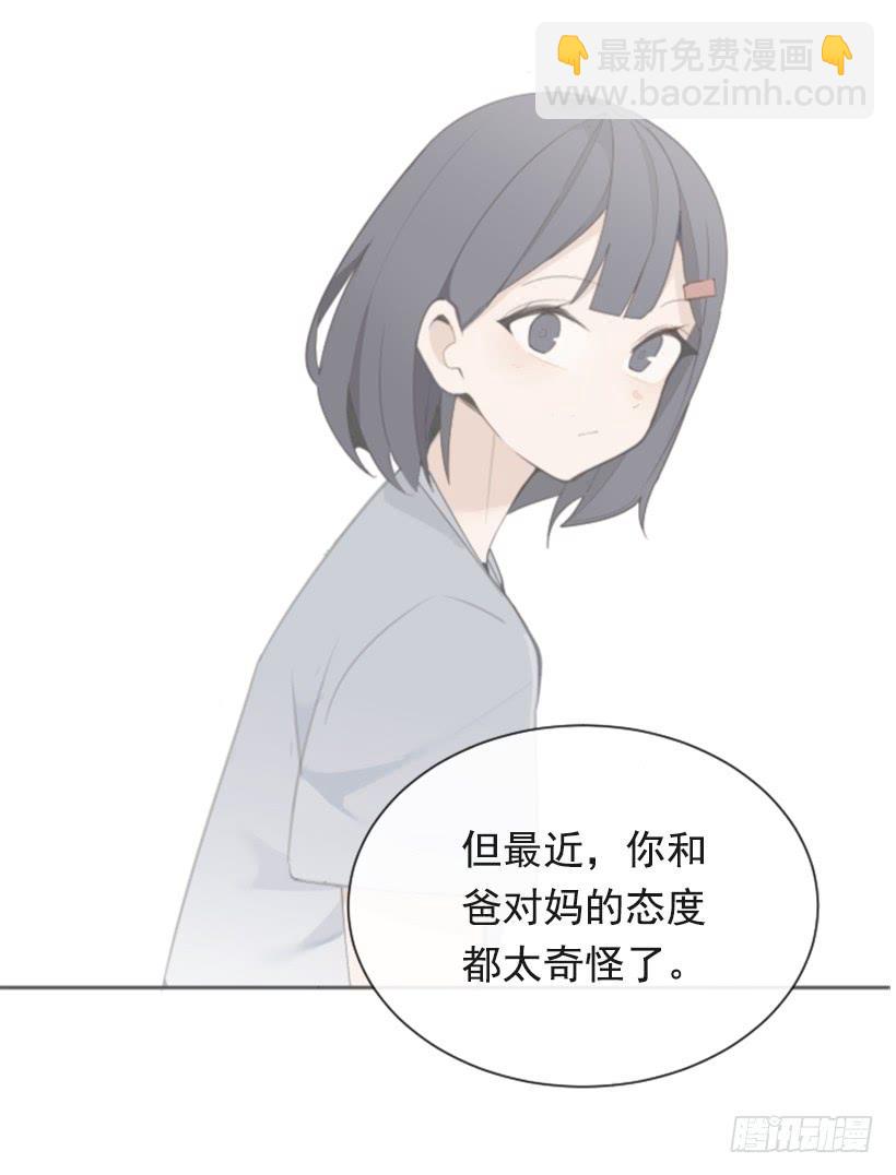 魔劍王 - 家人約會(1/2) - 3