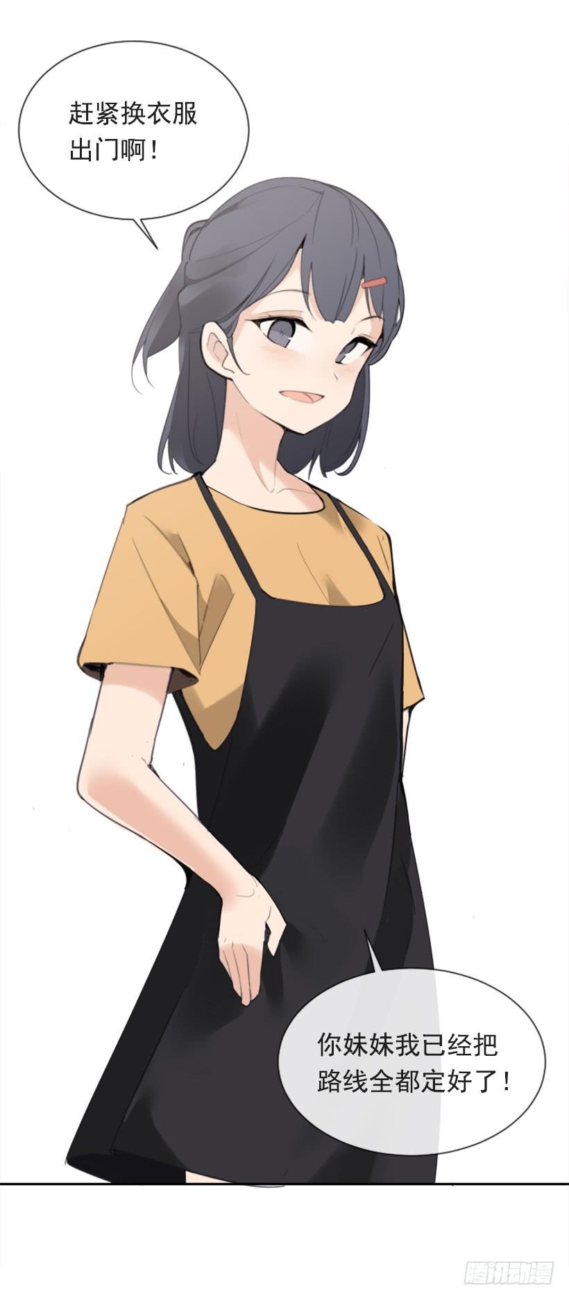 魔劍王 - 家人約會(1/2) - 1