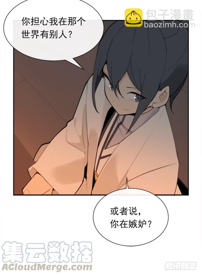 魔劍王 - 心繫他人(1/2) - 3