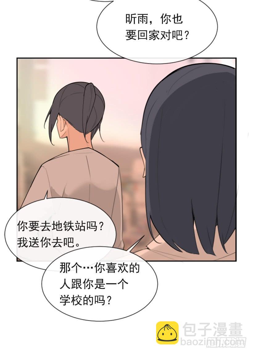 魔劍王 - 心繫他人(1/2) - 2