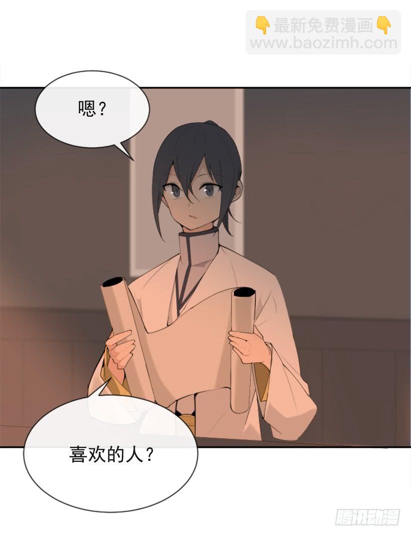 魔劍王 - 心繫他人(1/2) - 4