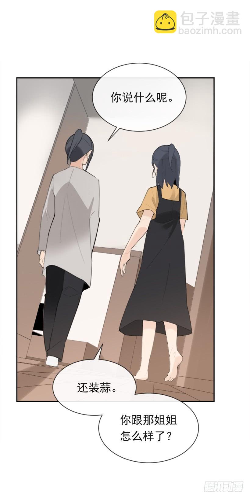 魔劍王 - 心繫他人(1/2) - 8