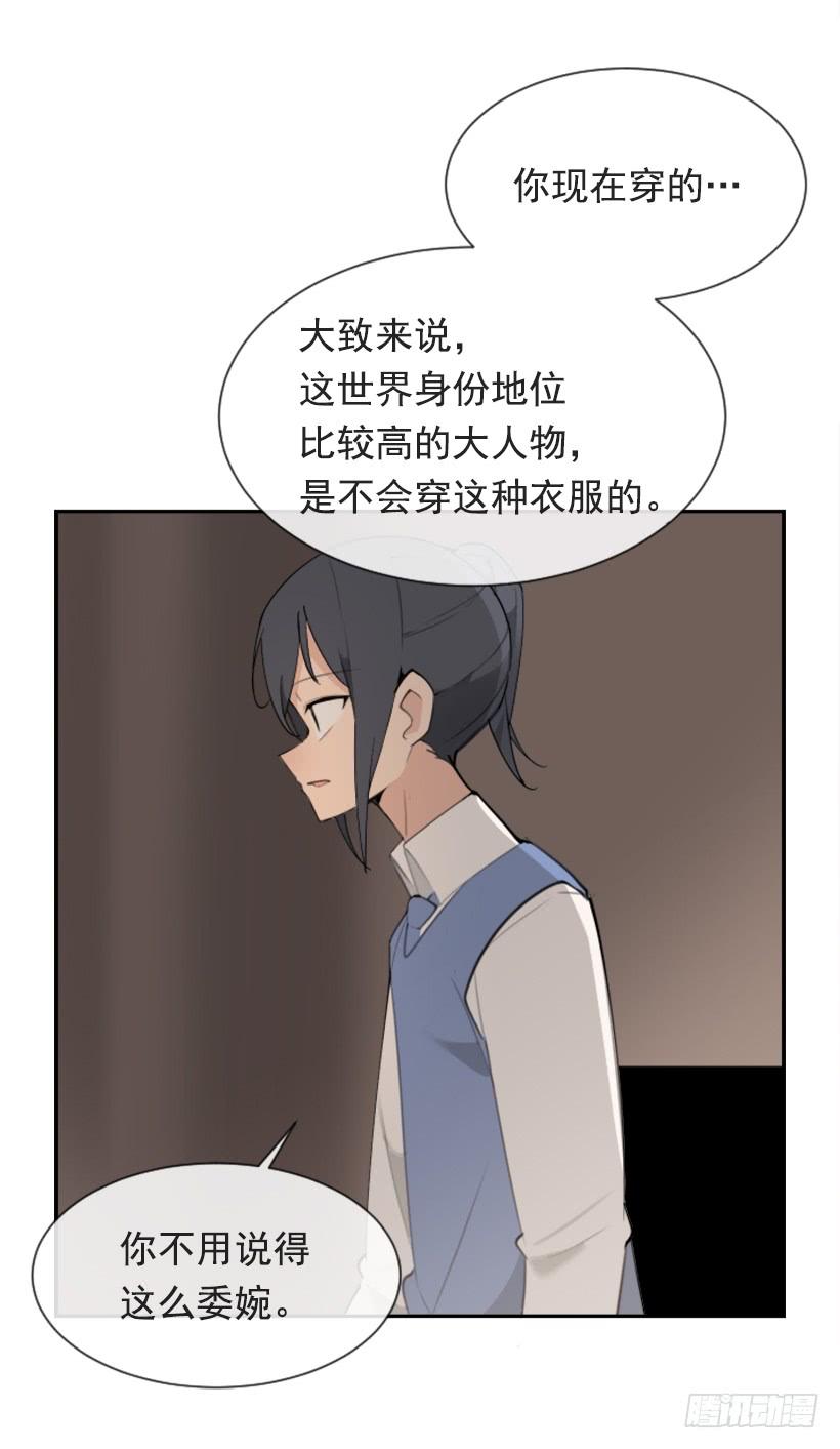 魔劍王 - 心繫他人(2/2) - 3