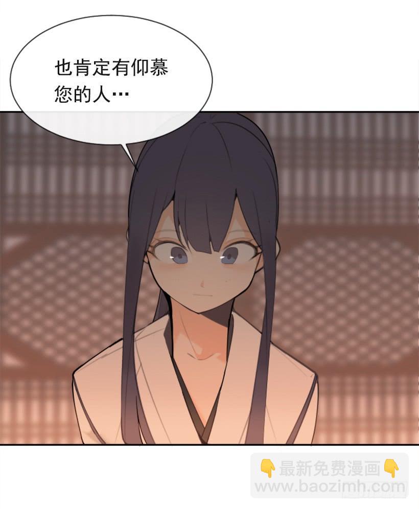 魔劍王 - 心繫他人(1/2) - 7