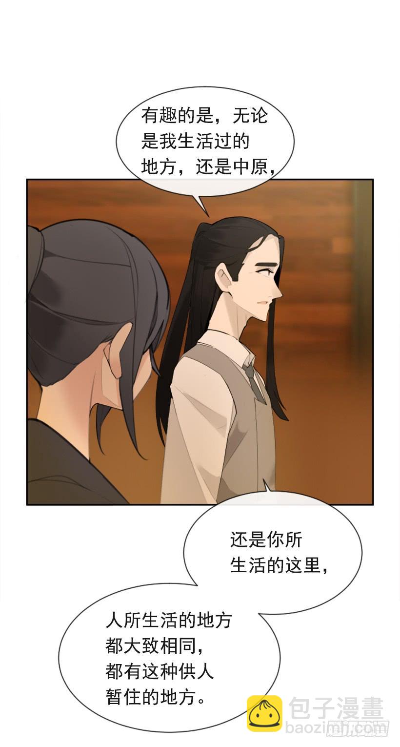 魔劍王 - 爲了文明(1/2) - 4