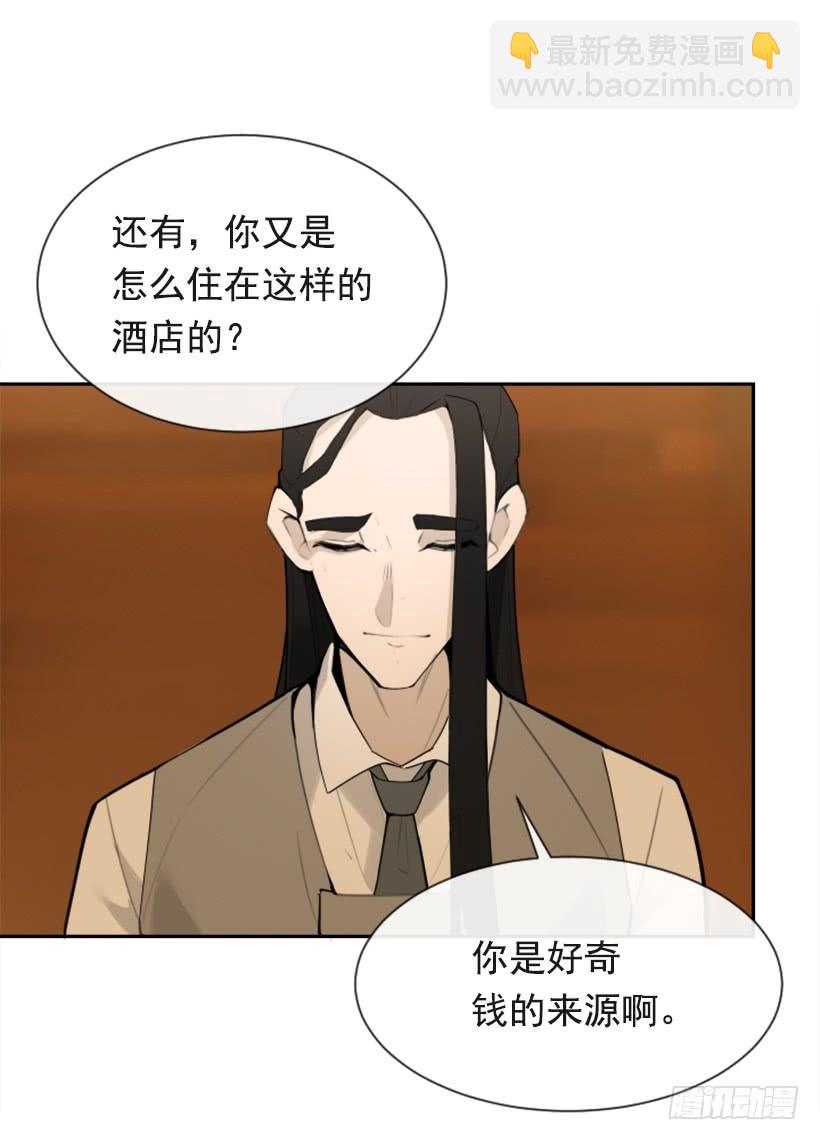 魔劍王 - 爲了文明(1/2) - 3