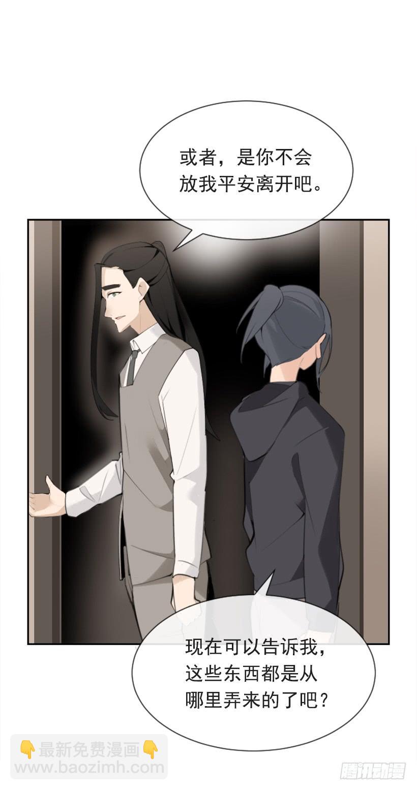 魔劍王 - 爲了文明(1/2) - 3