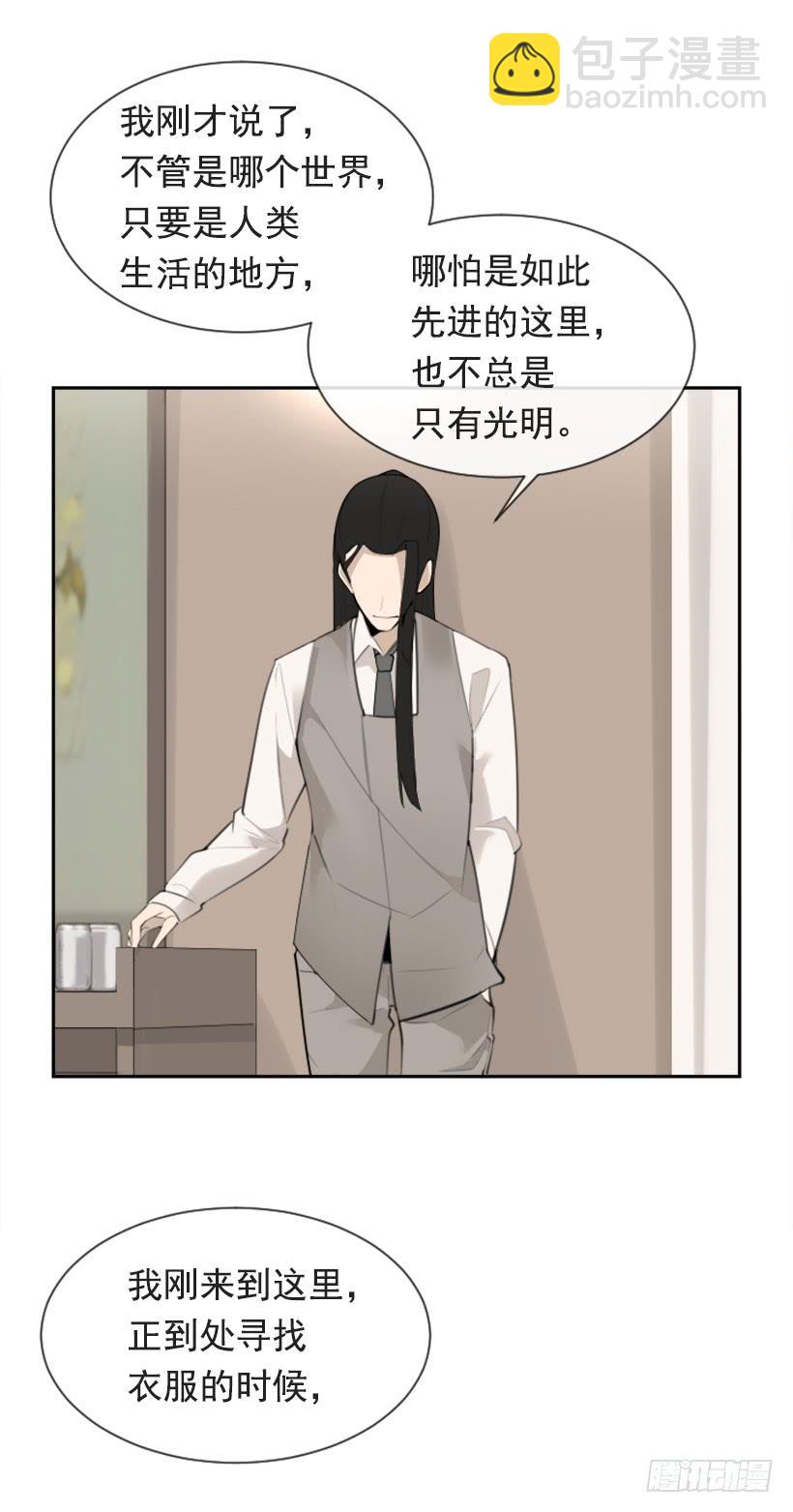 魔劍王 - 爲了文明(1/2) - 4