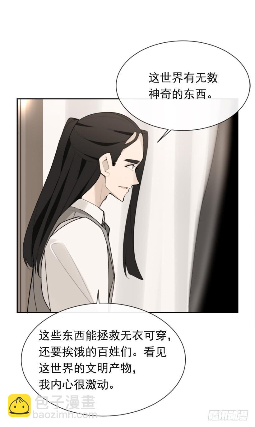 魔劍王 - 爲了文明(1/2) - 4