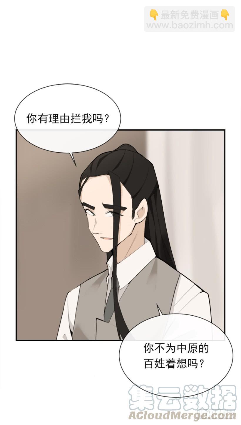 魔劍王 - 爲了文明(2/2) - 2