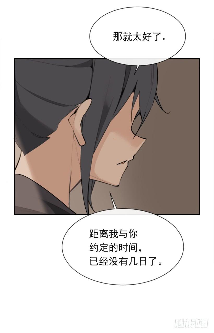 魔劍王 - 爲了文明(2/2) - 2