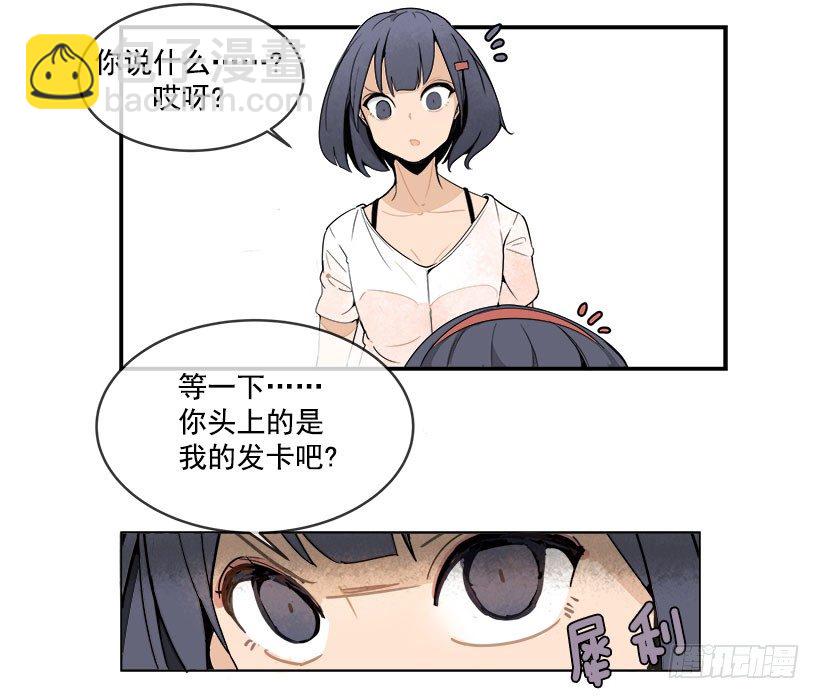 魔劍王 - 頭髮變長的哥哥 - 4