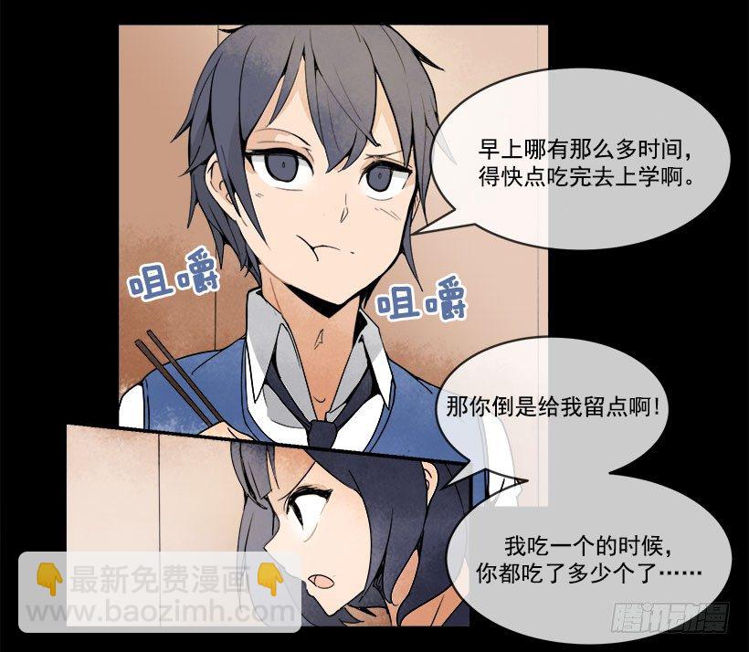 魔劍王 - 頭髮變長的哥哥 - 4