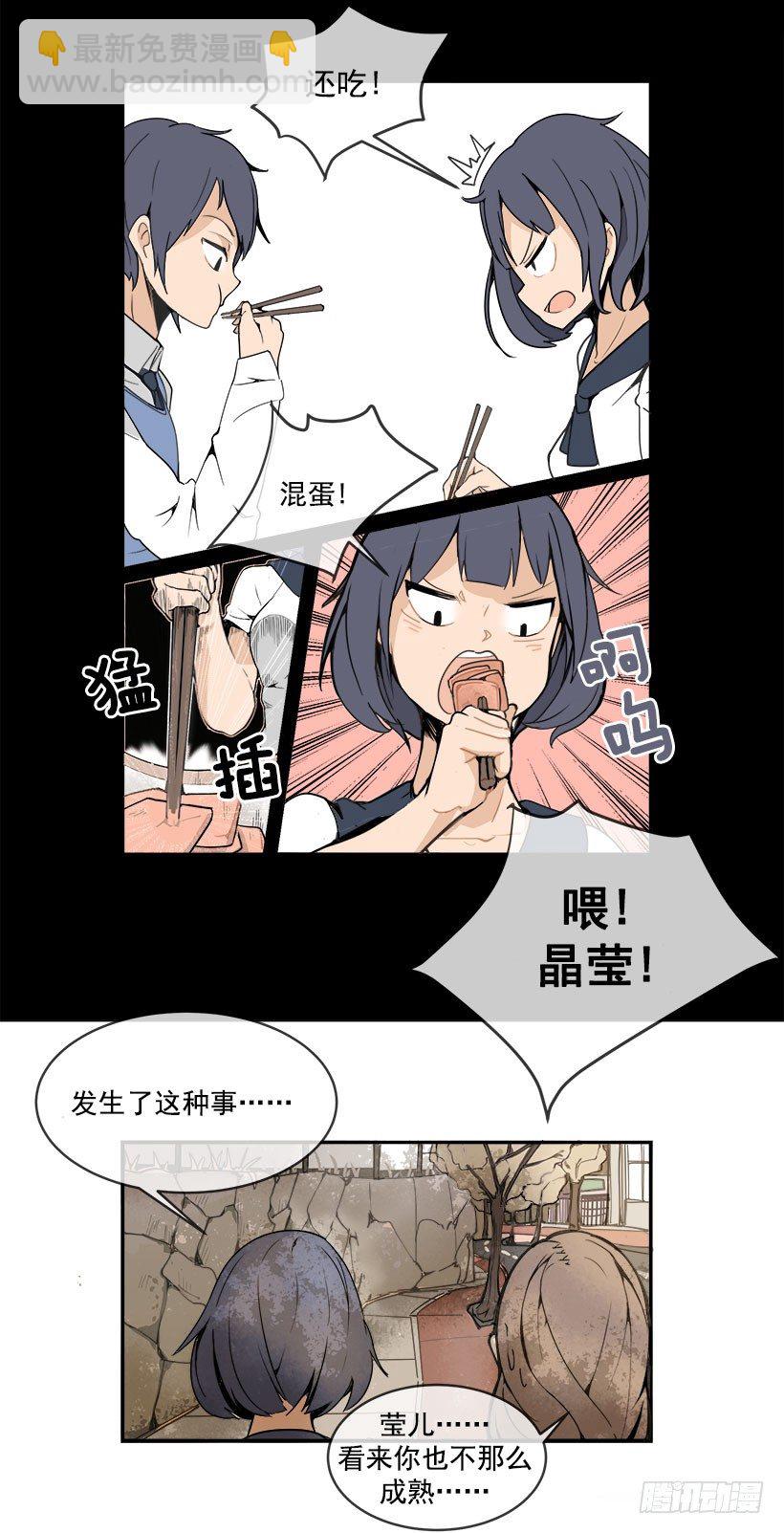 魔劍王 - 頭髮變長的哥哥 - 1