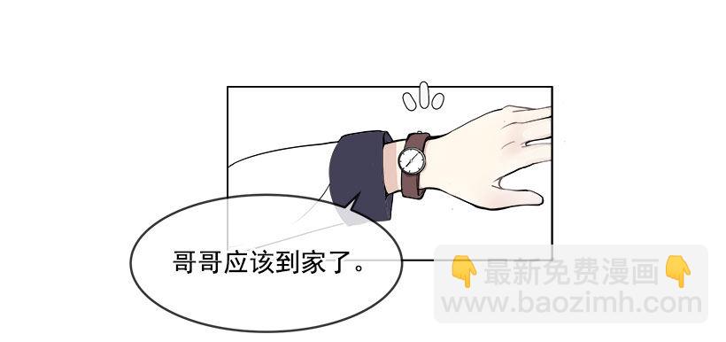 魔劍王 - 頭髮變長的哥哥 - 4