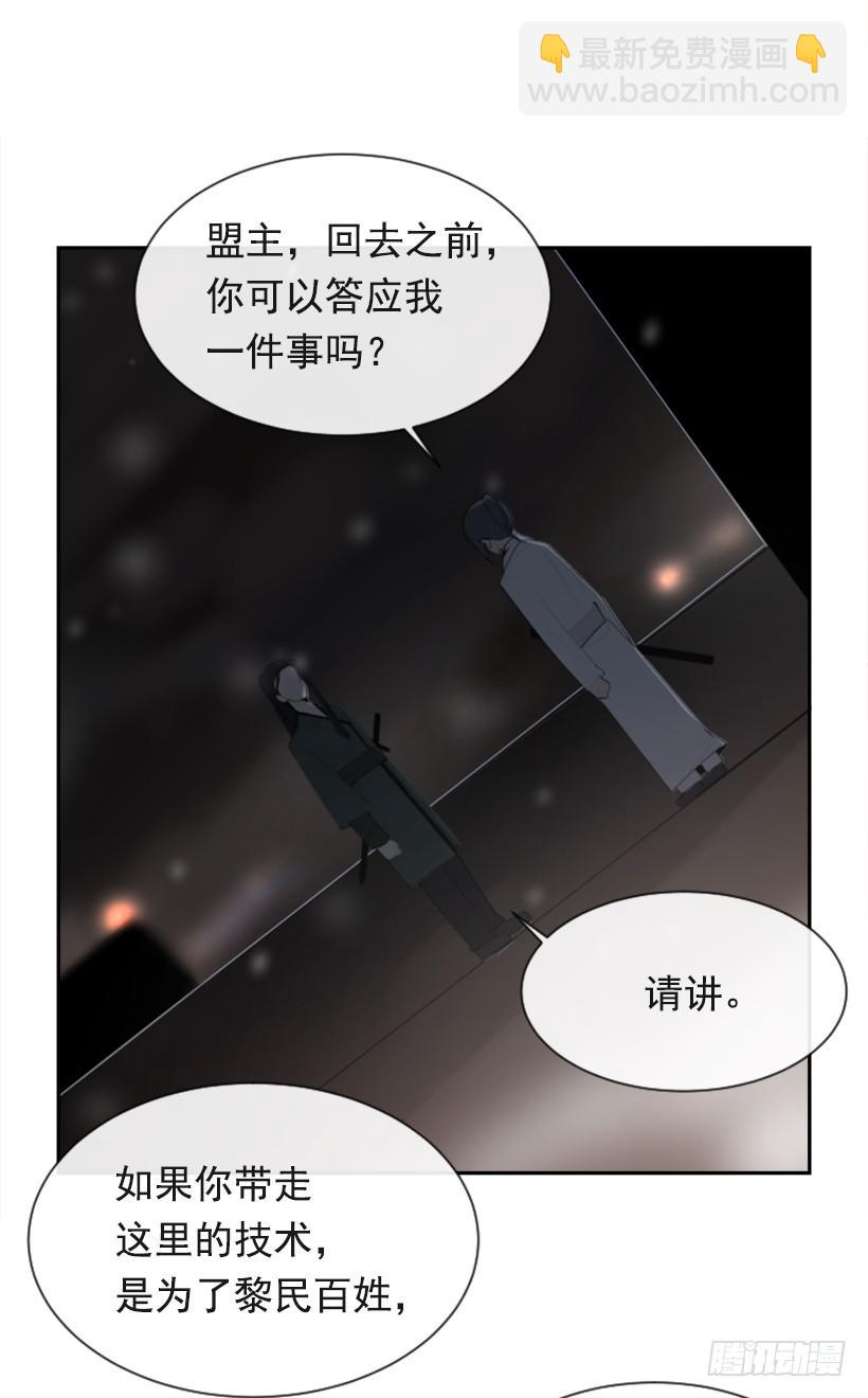 魔劍王 - 返回中原(2/2) - 1