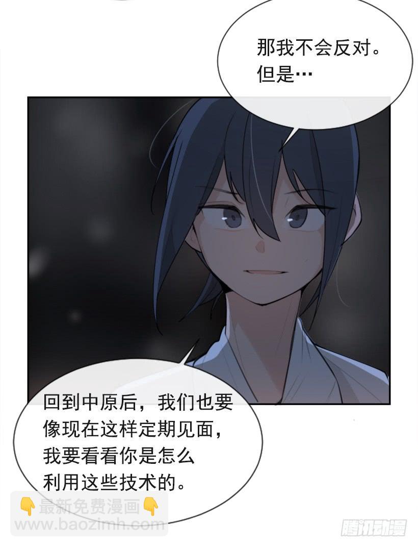 魔劍王 - 返回中原(2/2) - 2